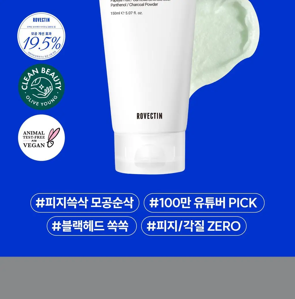 [19.56% 모공축소/블랙헤드] 로벡틴 포어케어 타이트닝 클렌징폼 150ml 상세페이지 15